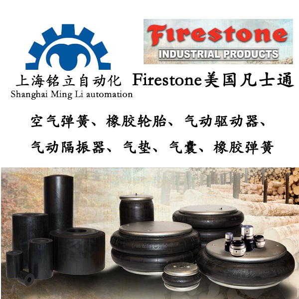 Firestone����(gu��)��ʿͨ�՚⏗�ɡ����z݆̥�����(d��ng)�(q��)��(d��ng)�������(d��ng)����������|�����ҡ����z����